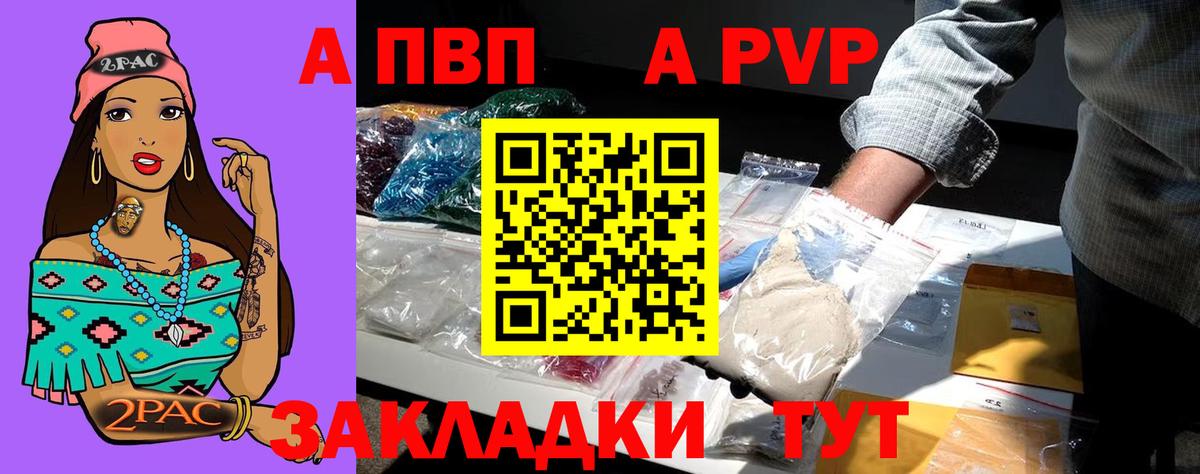 Alfa_PVP  A-PVP кристаллы  Вход с VPN  Нижнеудинск  A-PVP кристаллы 