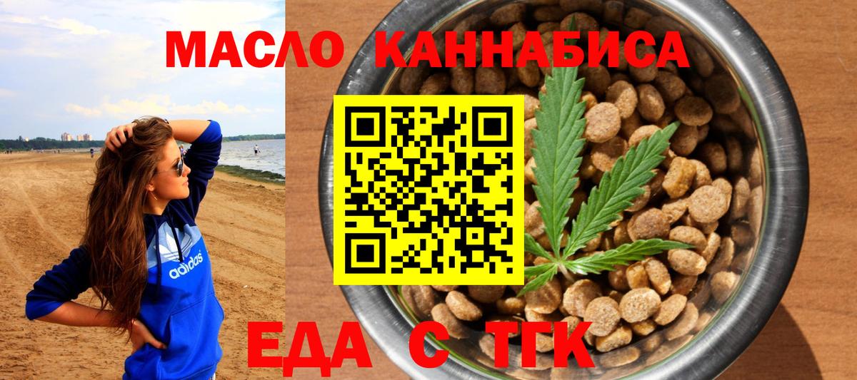 Cannafood конопля  Вход с VPN  Нижнеудинск 
