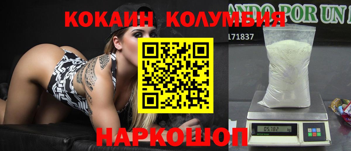 Cocaine Колумбийский Нижнеудинск