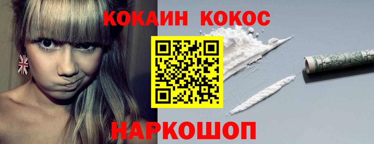 Кокаин Перу  COCAIN  Нижнеудинск  Вход с VPN 