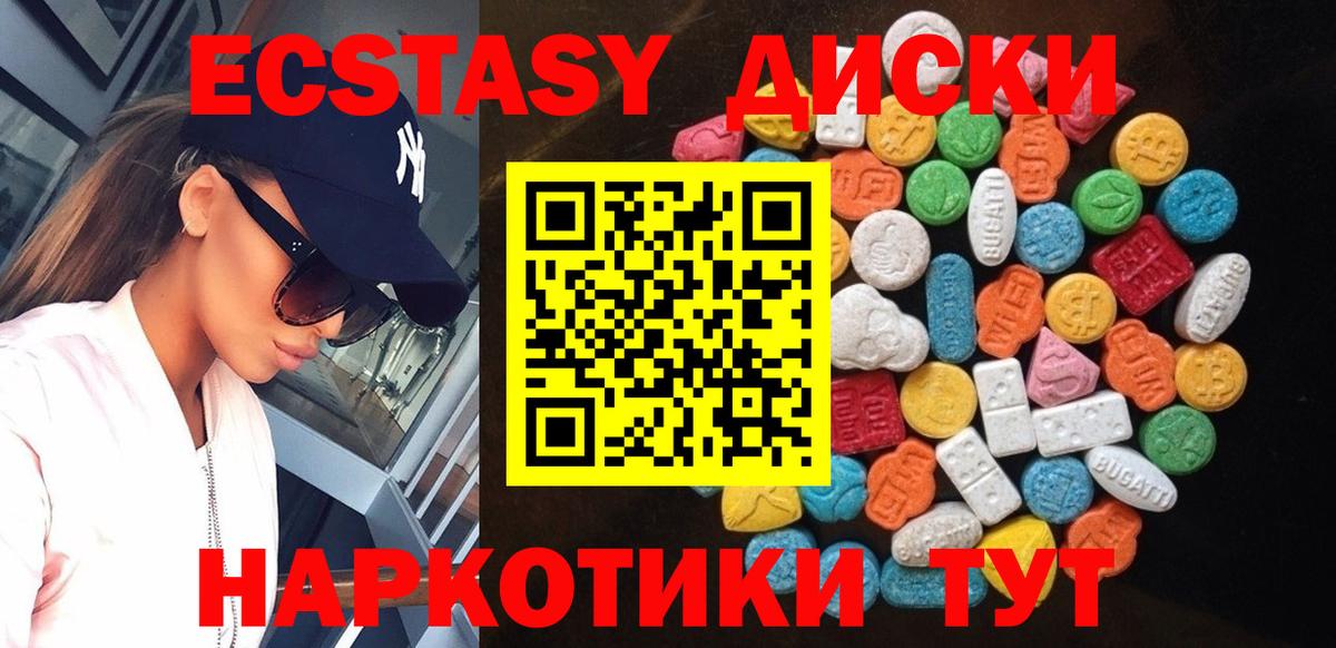 Экстази mix Нижнеудинск