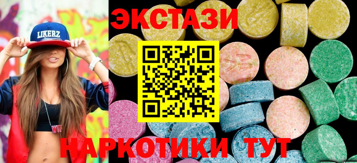 Нижнеудинск  ссылка на мегу как войти  Вход с VPN  Экстази 280 MDMA  ЭКСТАЗИ 