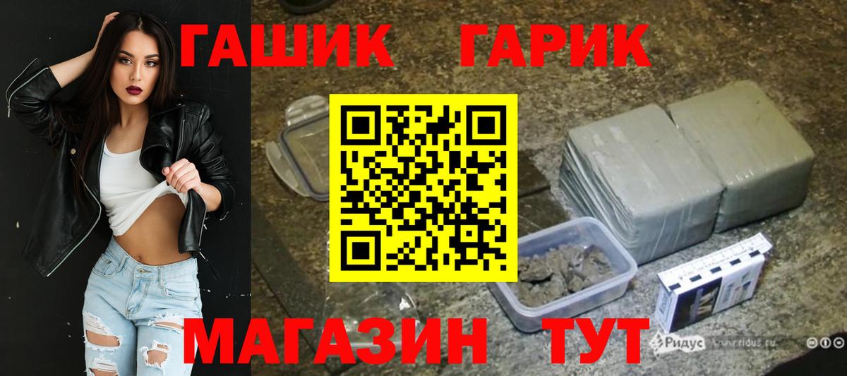 ГАШ хэш  ГАШ ice o lator  Нижнеудинск  как найти закладки  Вход с VPN  ГАШИШ 