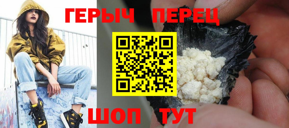 Героин афганец Нижнеудинск