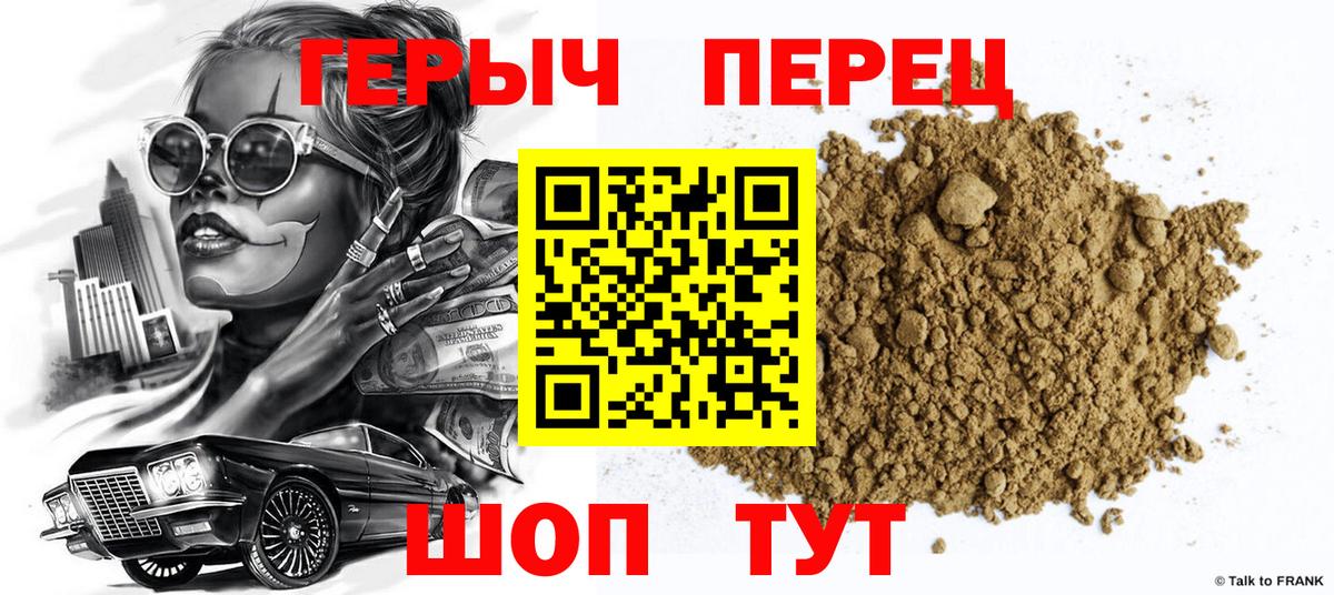 Нижнеудинск  ГЕРОИН VHQ  Вход с VPN 