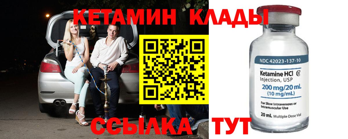 КЕТАМИН VHQ  Вход с VPN  MEGA рабочий сайт  Нижнеудинск 