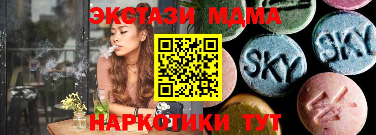 МДМА crystal  MDMA молли  Вход с VPN  МДМА  Нижнеудинск 