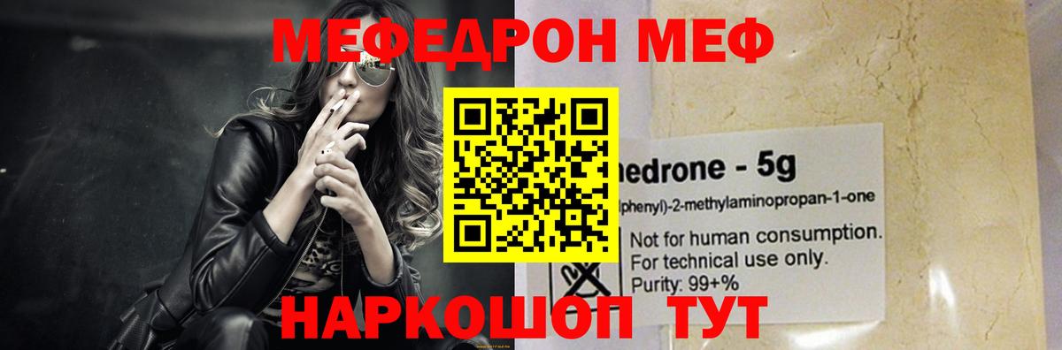 Мефедрон мука Нижнеудинск