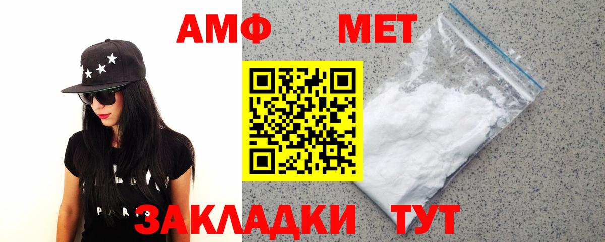 Первитин пудра  Вход с VPN  МЕТАМФЕТАМИН  Нижнеудинск 