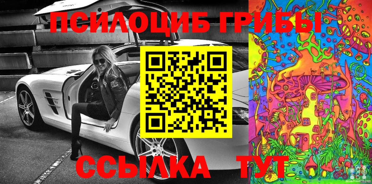 Галлюциногенные грибы Magic Shrooms Нижнеудинск