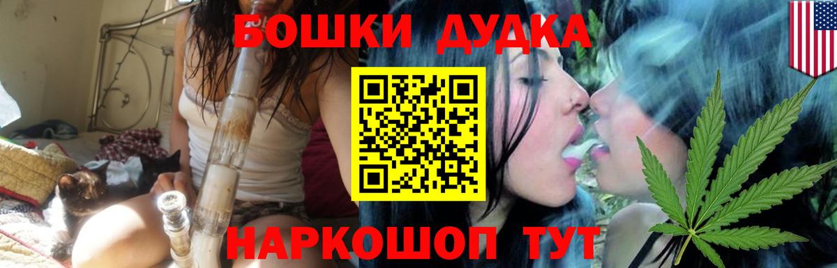 Бошки Шишки гибрид Нижнеудинск